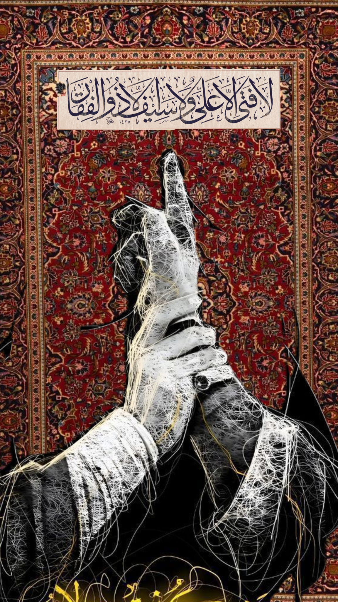 Al-Istibsar