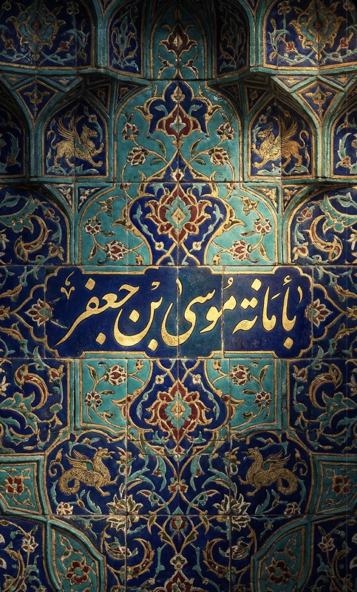 Usool al-Din